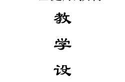 中小学心理健康教育指南(中小学心理健康教育指导纲要2024最新修订全文)
