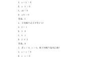 准初一预习：数学有理数混合运算100题
