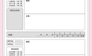 高三错题整理APP（自动分类+解析）
