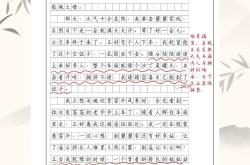 
六年级文章主旨归纳练习（记叙文）
