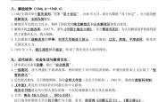 中考历史复习计划模板（60天）

