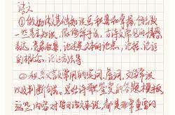 
高三期中复习模板（全科/单科）
