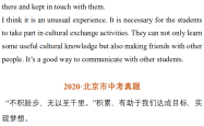 中考英语写作专项突破（句子/段落/短文）
