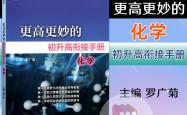 高中实验教辅（《理化生实验手册》高中）
