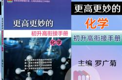 高中实验教辅（《理化生实验手册》高中）

