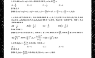高考数学竞赛专项（入门/基础）
