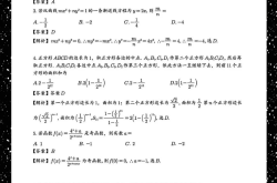 高考数学竞赛专项（入门/基础）
