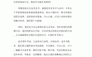 
化学家长会发言稿（初三）