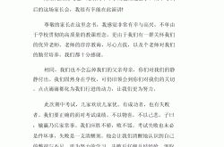 
化学家长会发言稿（初三）