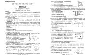中考全科衔接高中资料包(中考没考上高中怎么上高中)