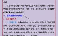 高三跨科应试技巧专项（答题/检查）
