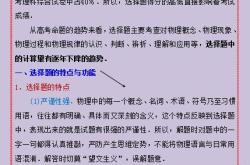 高三跨科应试技巧专项（答题/检查）
