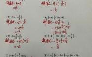 有理数计算练习（1）(有理数计算题50道有答案)
