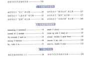 
外研版英语教材考点汇总（2025秋）