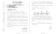 重点中学数学初一开学摸底测试卷（四）

