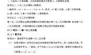 七年级数学单元小结（人教版上册）
