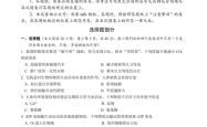 
高考生物真题分类汇编（近7年）