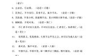 高考语文背诵专项（古诗文/名言）

