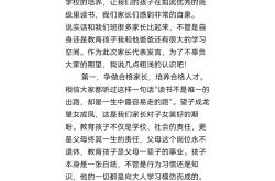 
小升初英语家长会发言稿