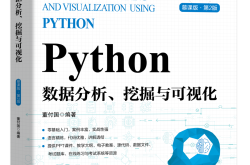 高中信息技术教辅（《Python编程基础》）
