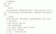 九年级作文专项（记叙文/议论文/应用文）
