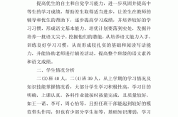 高二历史培优补差方案(高中历史培优措施和方法)