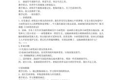小学美术二年级下册教案（水彩）
