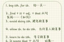 
九年级上册，英语重点短语总结
