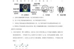 
高三上物理电磁学压轴题专项（高考）