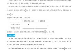 九年级中考学习问题解决手册（常见问题）
