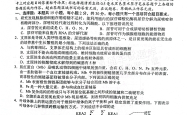 
高二下生物期末模拟卷（人教版）
