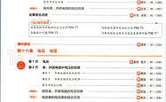 九年级物理备考指南（2025）
