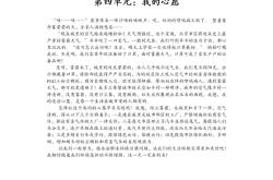 小升初太阳能利用知识点（基础版）
