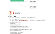 八上物理一课一练，3.1温度分层练习
