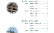 25新八上道法真恶心，反复就考这110个
