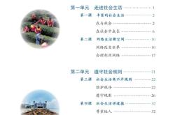 25新八上道法真恶心，反复就考这110个
