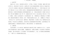 
高三古代诗歌鉴赏专项（意象/手法/情感）
