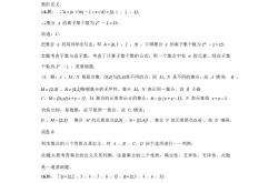 高考数学集合与简易逻辑专项(高考数学集合与逻辑用语专题总结)