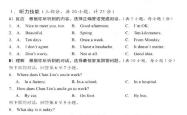九年级语文听力训练音频（中考题型）
