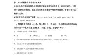 高三化学冲刺专项（模考/真题/押题）
