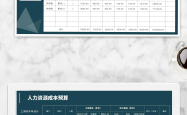 （三）模板类资源（25条）
