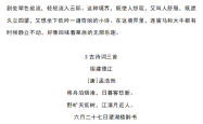 
六年级上册语文课文背诵音频（部编版）