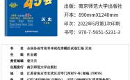 高考全科寒假复习资料包
