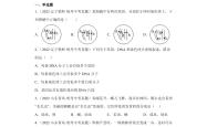 小升初遗传与变异知识点（入门）

