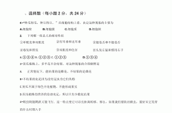 
初中生物中考真题分类汇编（八年级）
