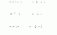 六年级方程专项（多步）(六年级方程式计算题100道)