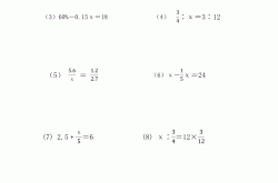 六年级方程专项（多步）(六年级方程式计算题100道)