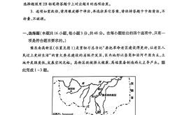 高考地理区域地理专项（中国地理/世界地理）

