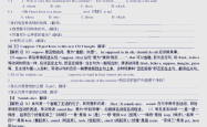 中考英语预习单（衔接模块）
