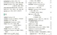 
高一英语电子课本（高清人教版）
